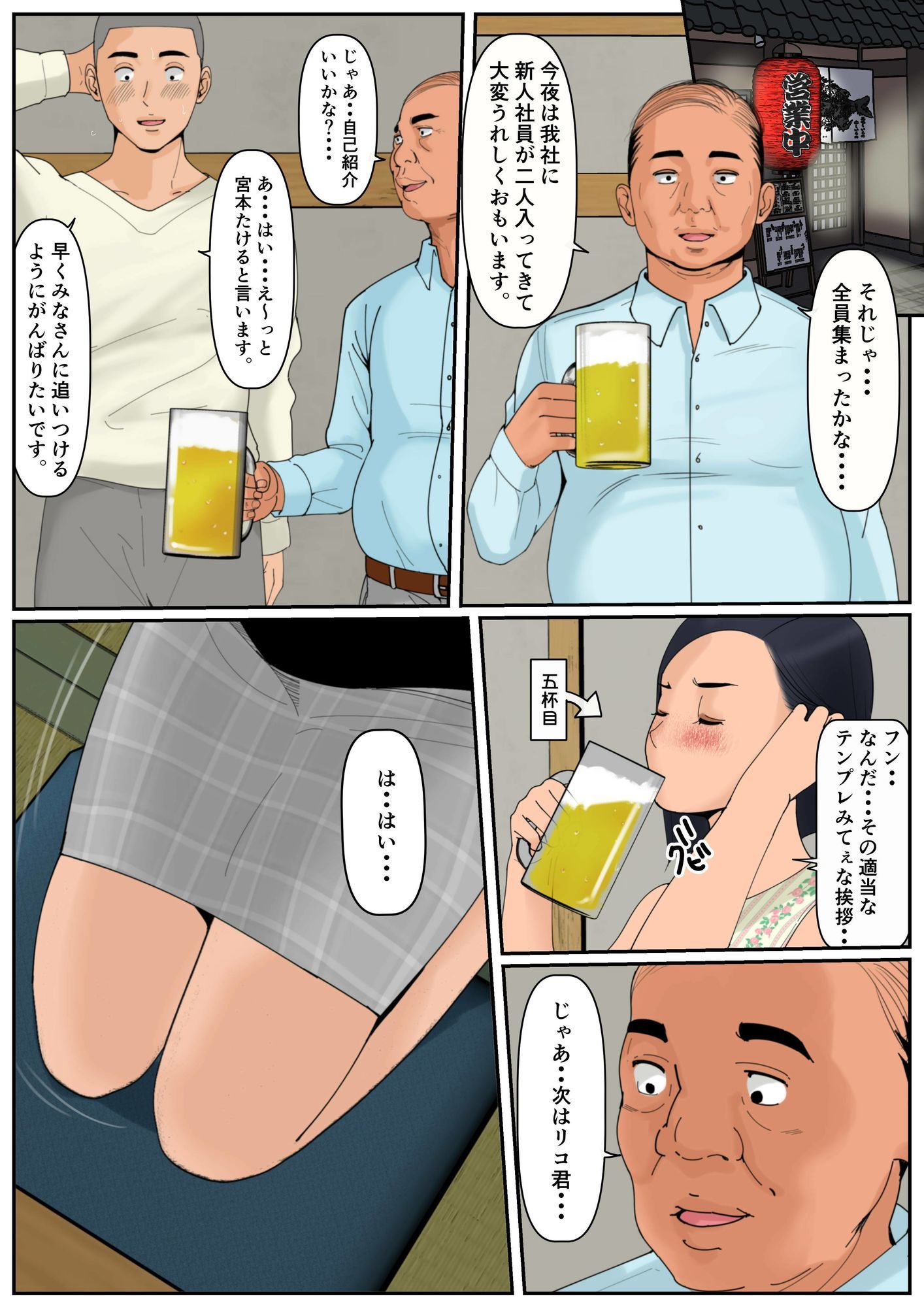 ぼくのかあちゃん4 サンプル6ページ目