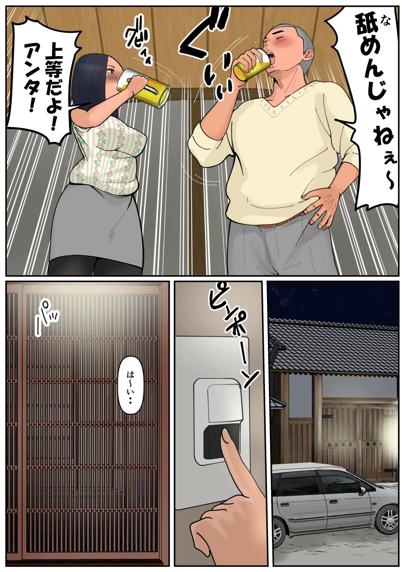ぼくのかあちゃん4 サンプル8ページ目
