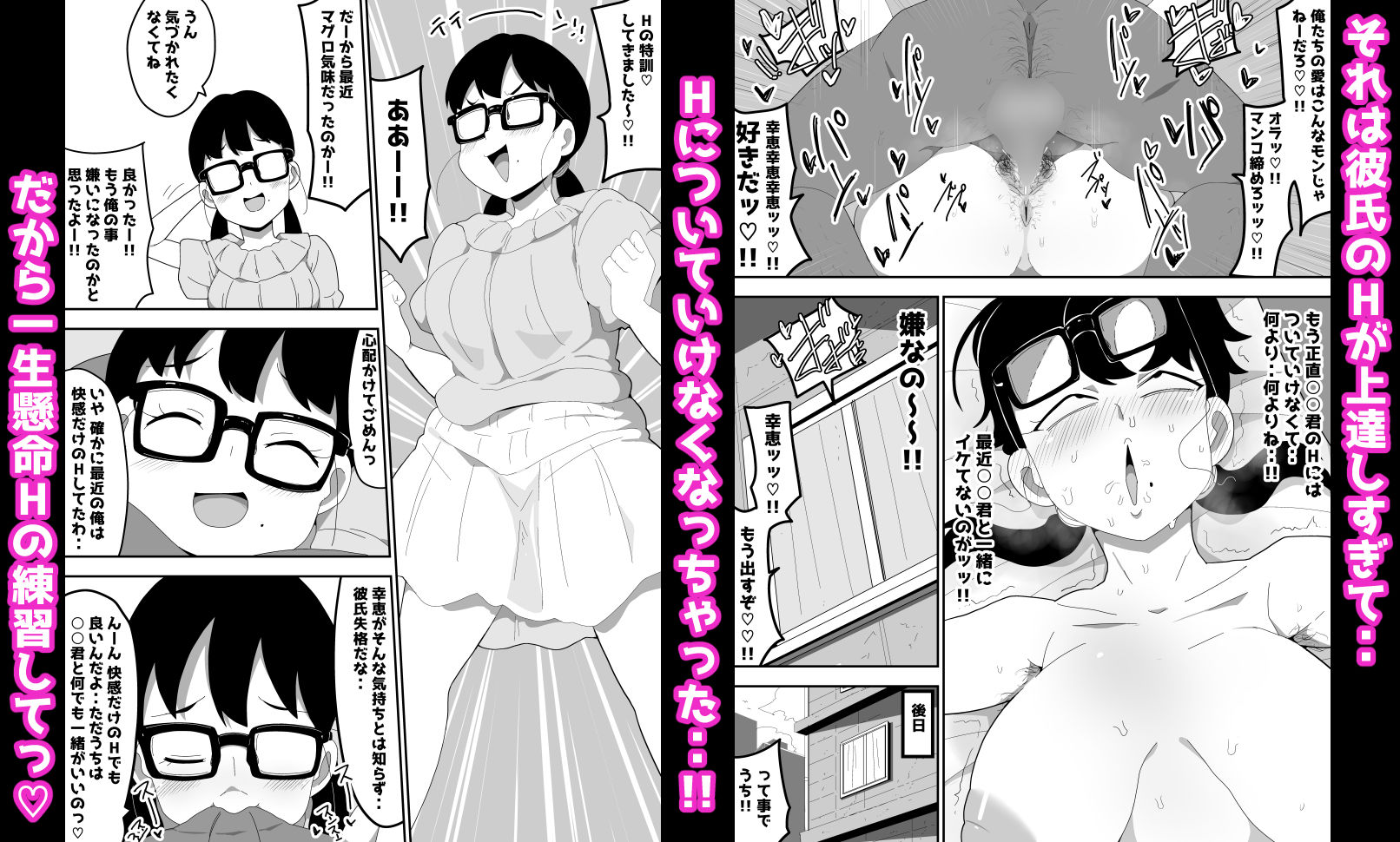 地味オタク眼鏡ちゃんとイチャラブH3 サンプル2ページ目
