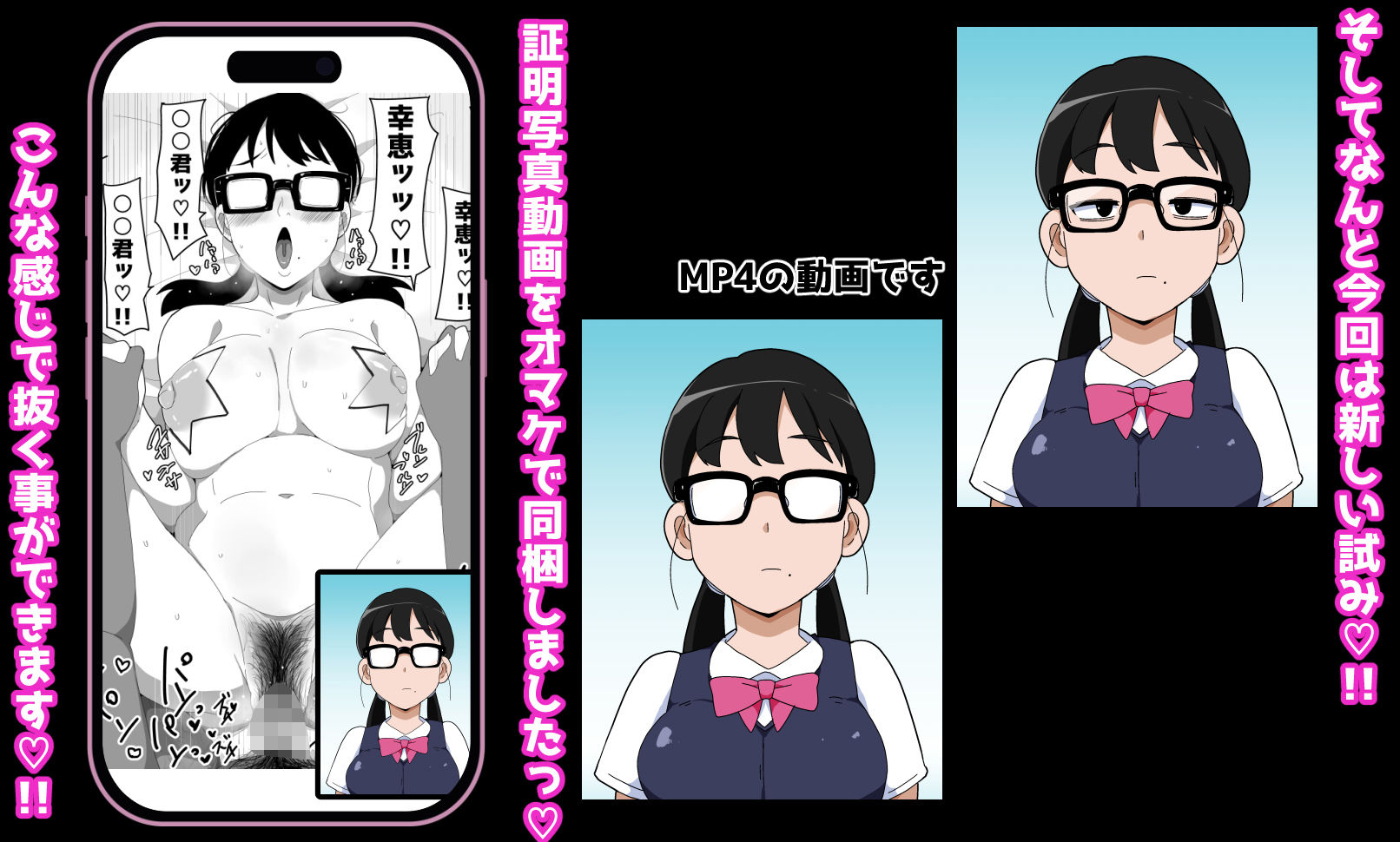 地味オタク眼鏡ちゃんとイチャラブH3 サンプル6ページ目