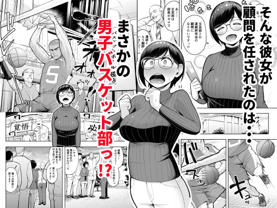 アラサー独身女性教師は思春期男子なんかより溜まってんだよ！ サンプル2ページ目