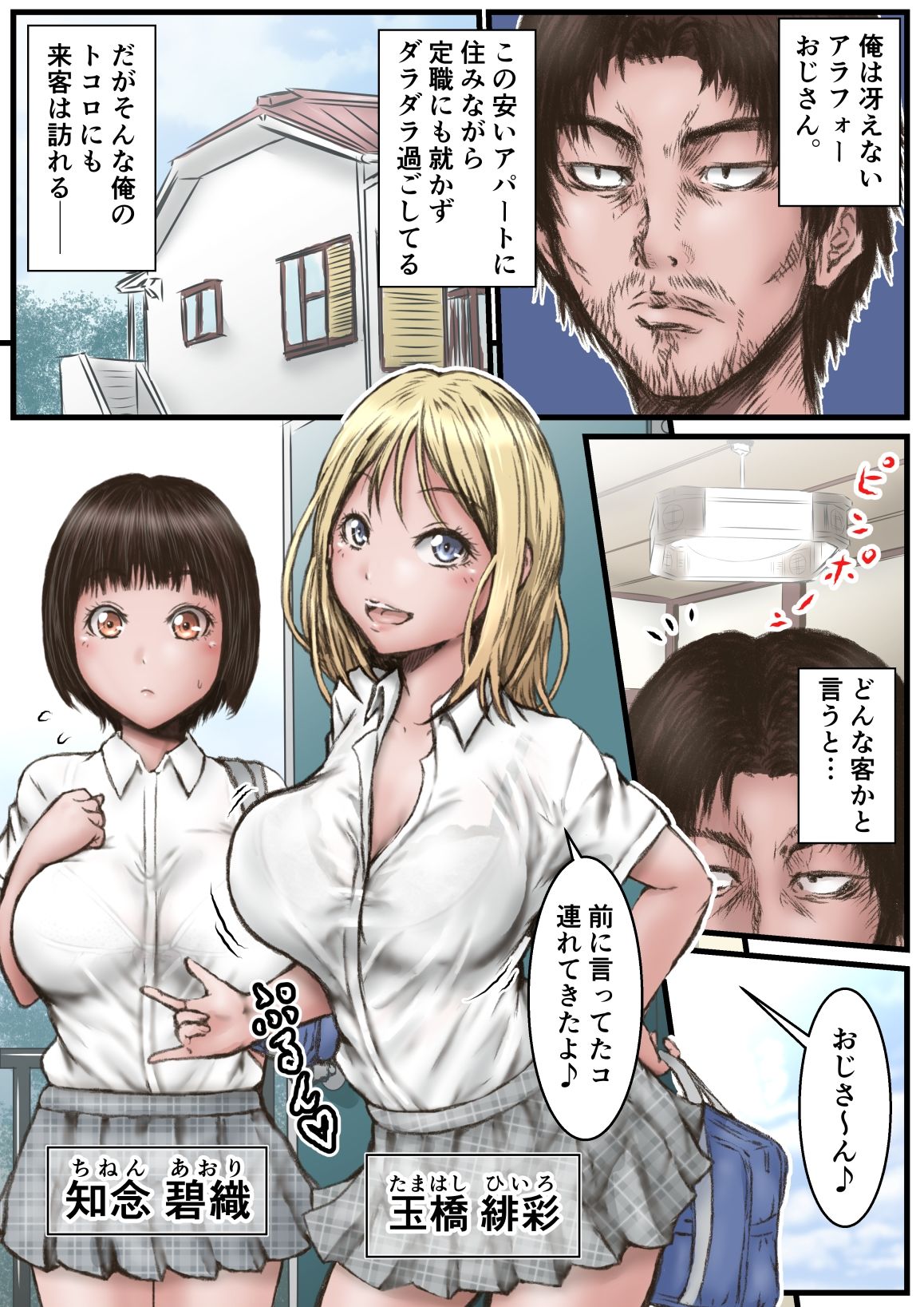 ピース オブ ケイク part1 サンプル1ページ目