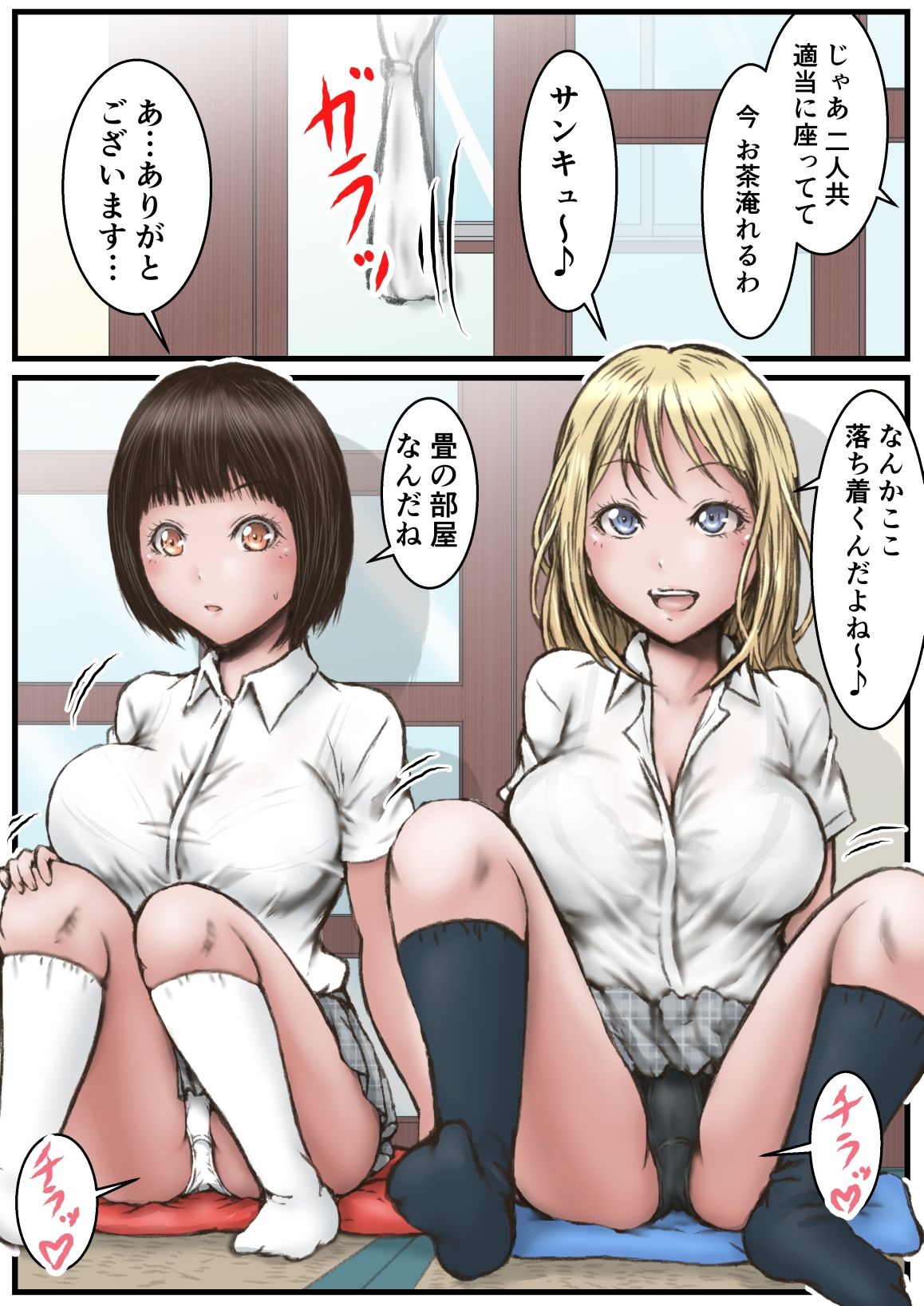ピース オブ ケイク part1 サンプル3ページ目