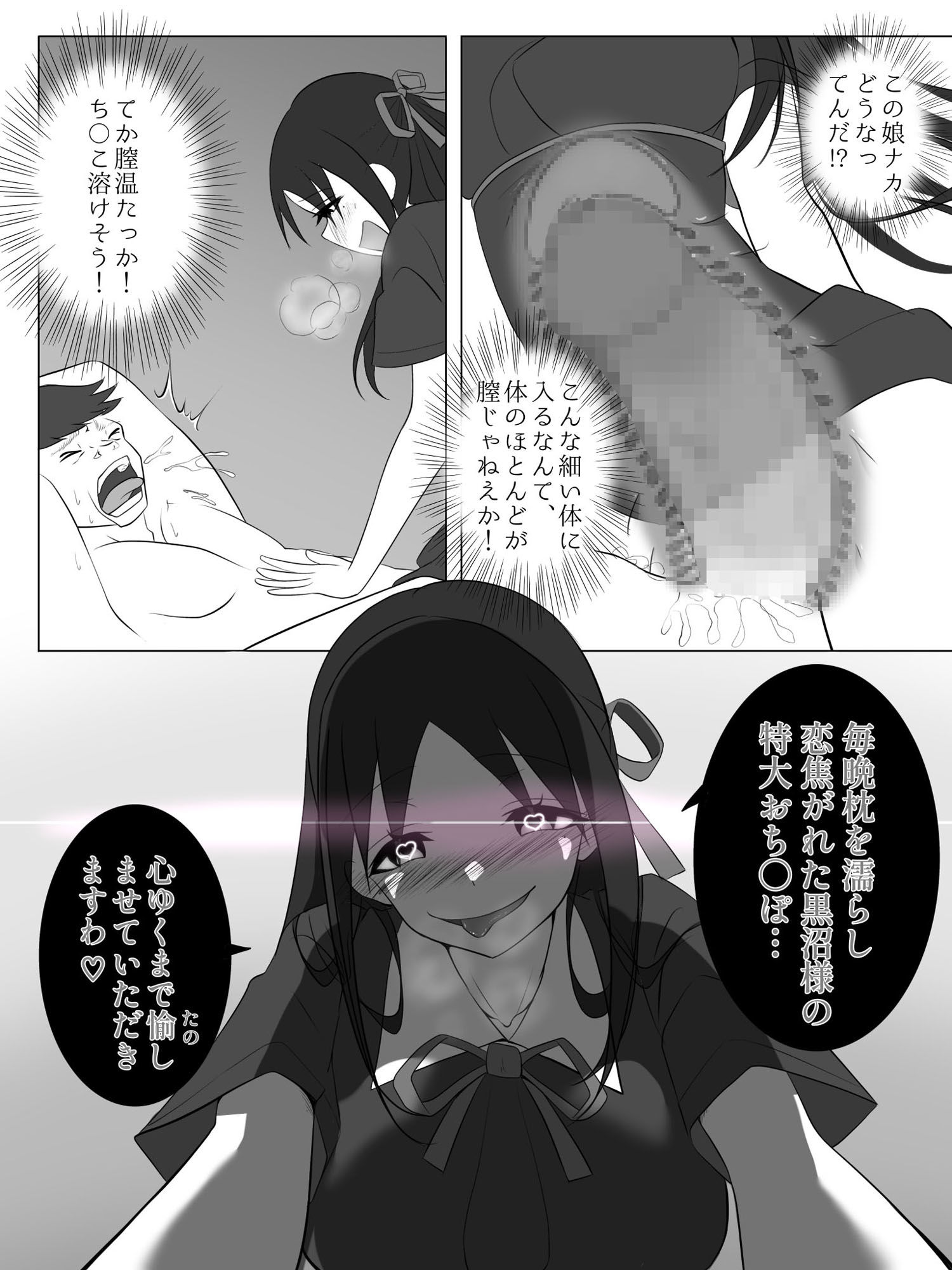 変態令嬢の肉ディルドになりました サンプル5ページ目
