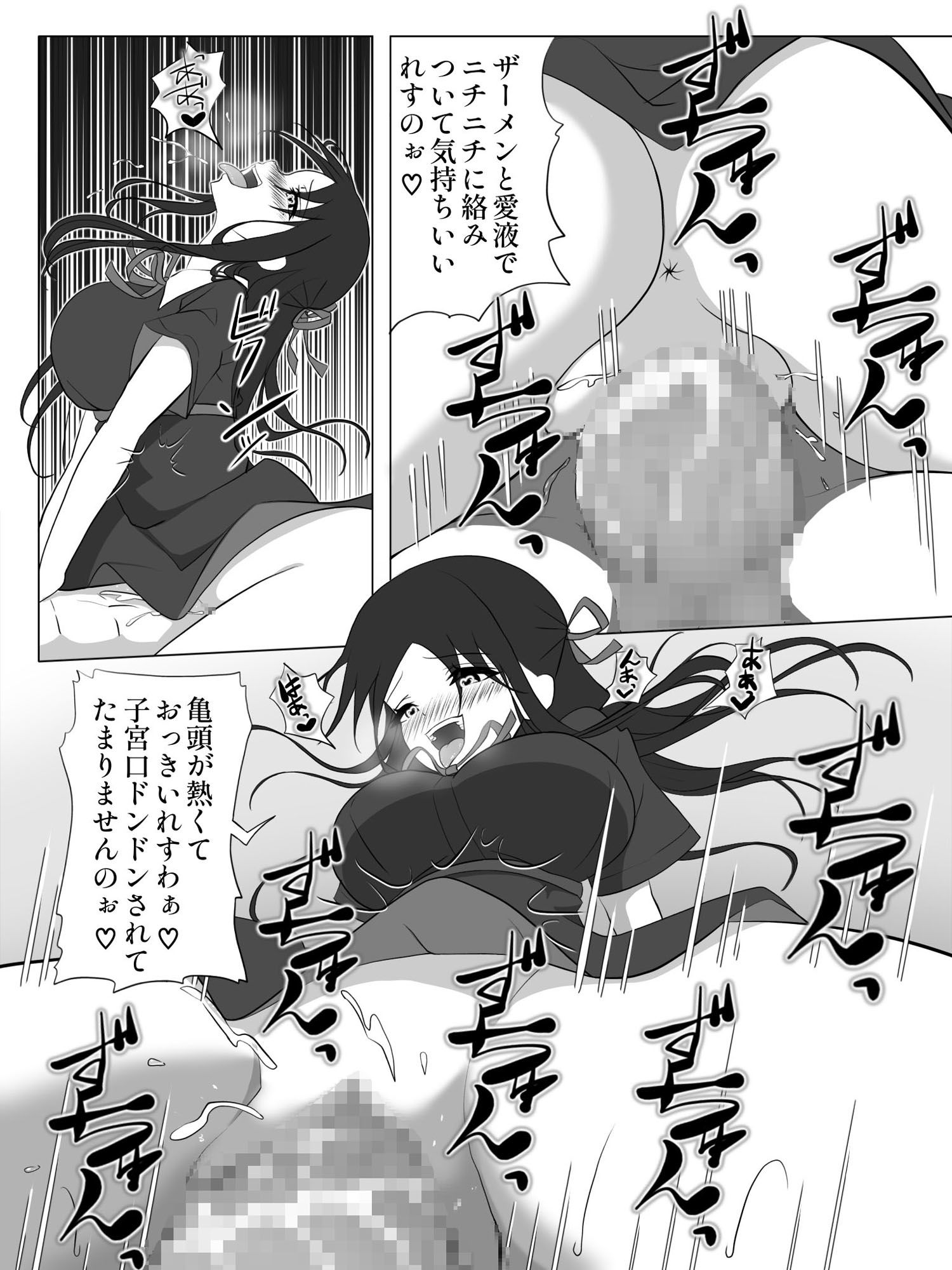 変態令嬢の肉ディルドになりました サンプル7ページ目
