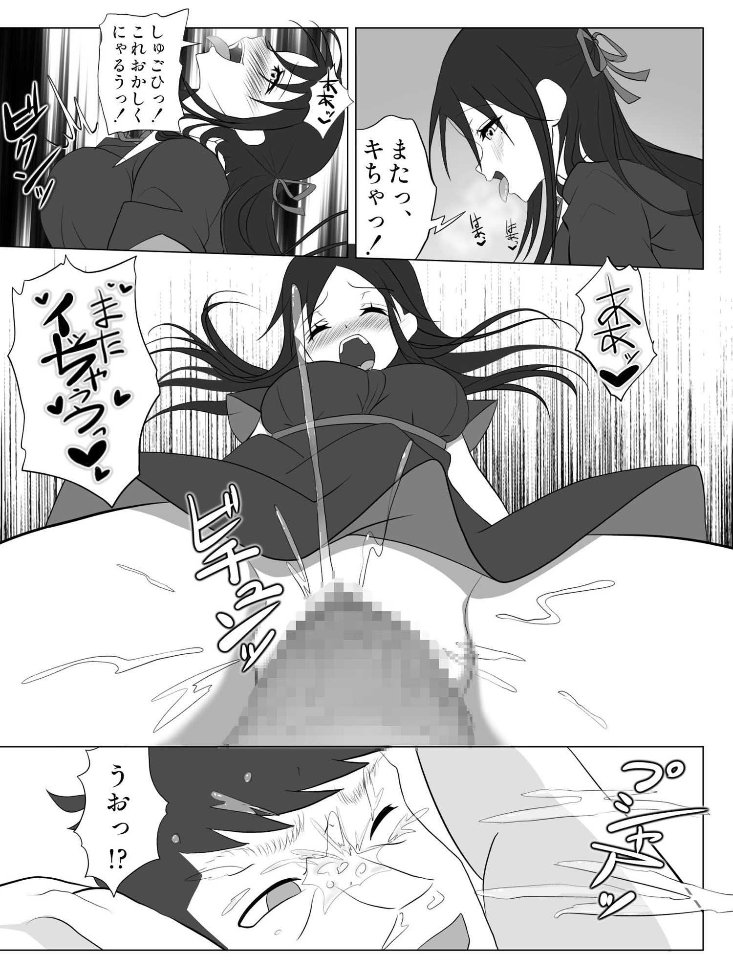 変態令嬢の肉ディルドになりました サンプル8ページ目