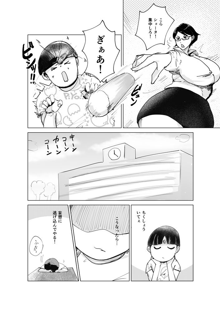 ゲーキャラっぽい先生の肉を揉む本 サンプル4ページ目
