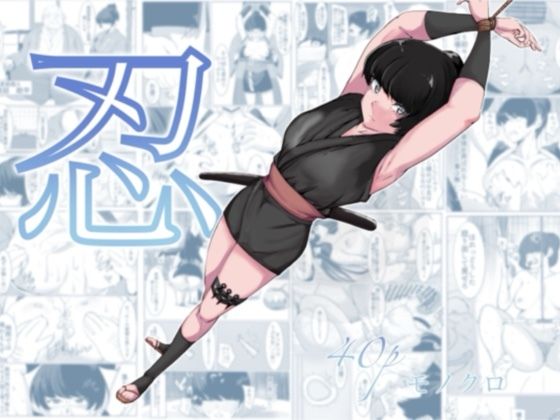 忍