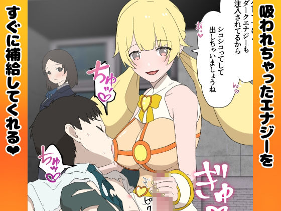 お守り戦士 サンプル5ページ目