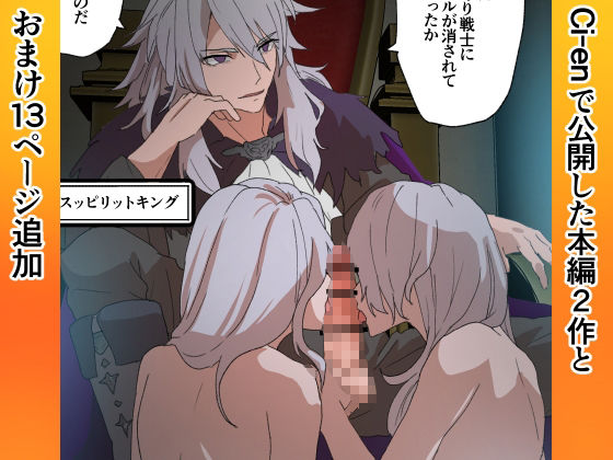 お守り戦士 サンプル9ページ目
