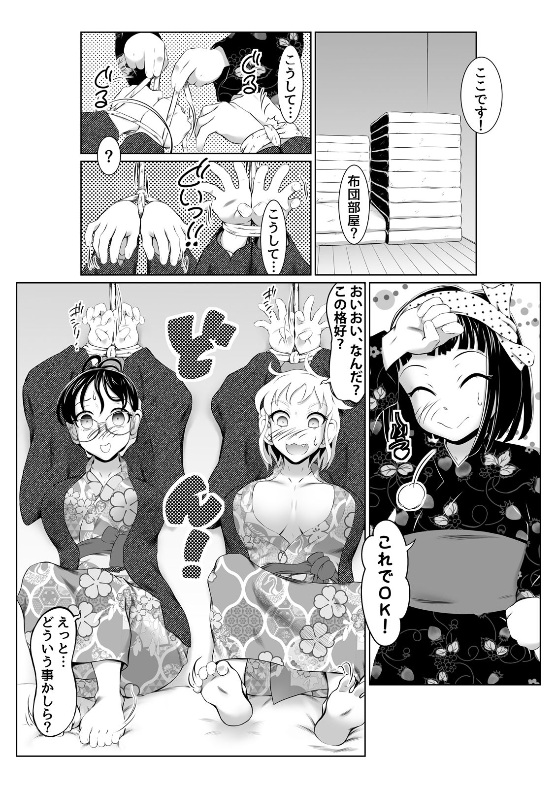 温泉取材で乱交ミッション！ サンプル5ページ目
