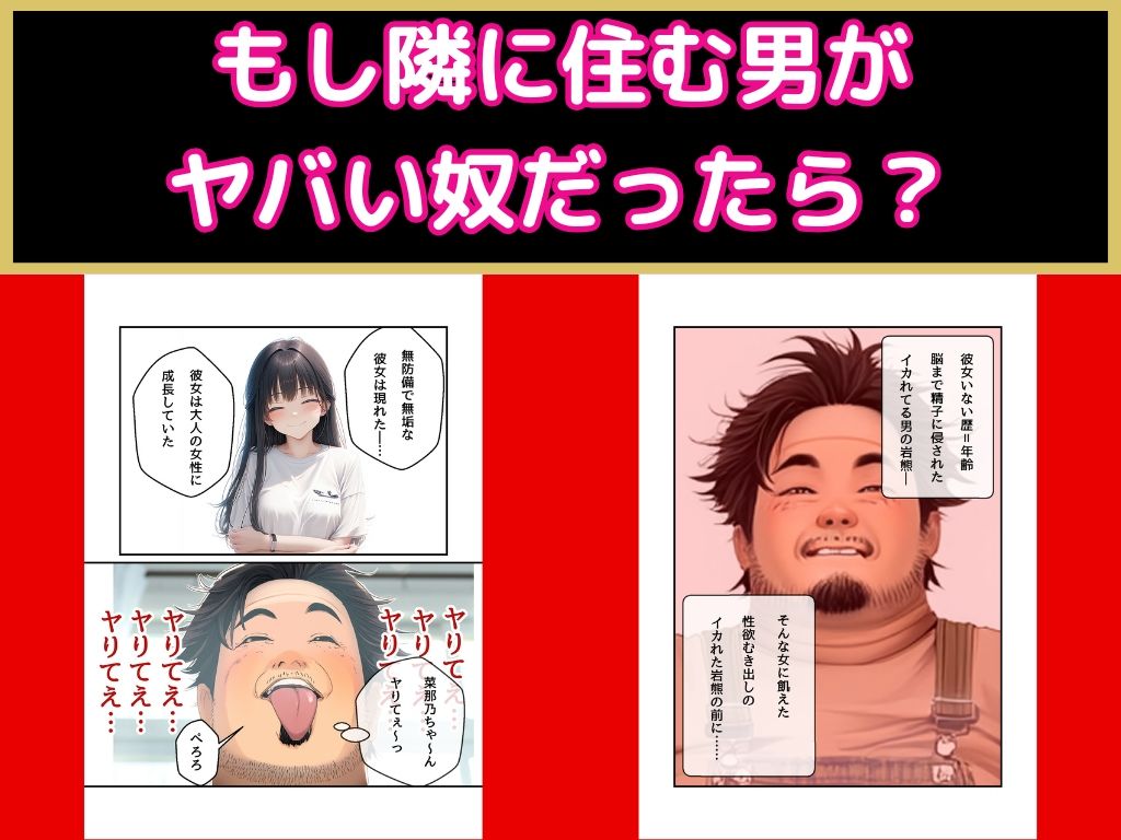 かわいいお隣さんが大学生になったので我慢できずに挿入しました サンプル1ページ目