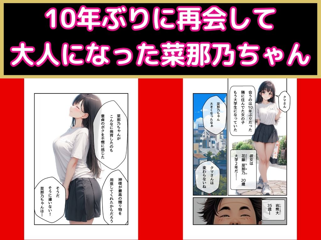 かわいいお隣さんが大学生になったので我慢できずに挿入しました サンプル2ページ目
