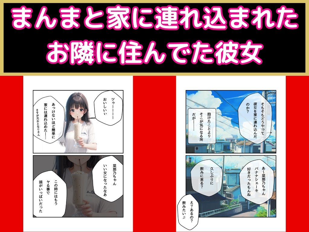 かわいいお隣さんが大学生になったので我慢できずに挿入しました サンプル4ページ目