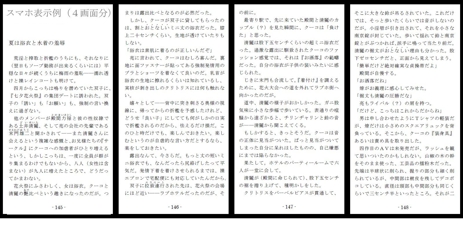 800万円のDVR:4弄虐処分編 サンプル8ページ目
