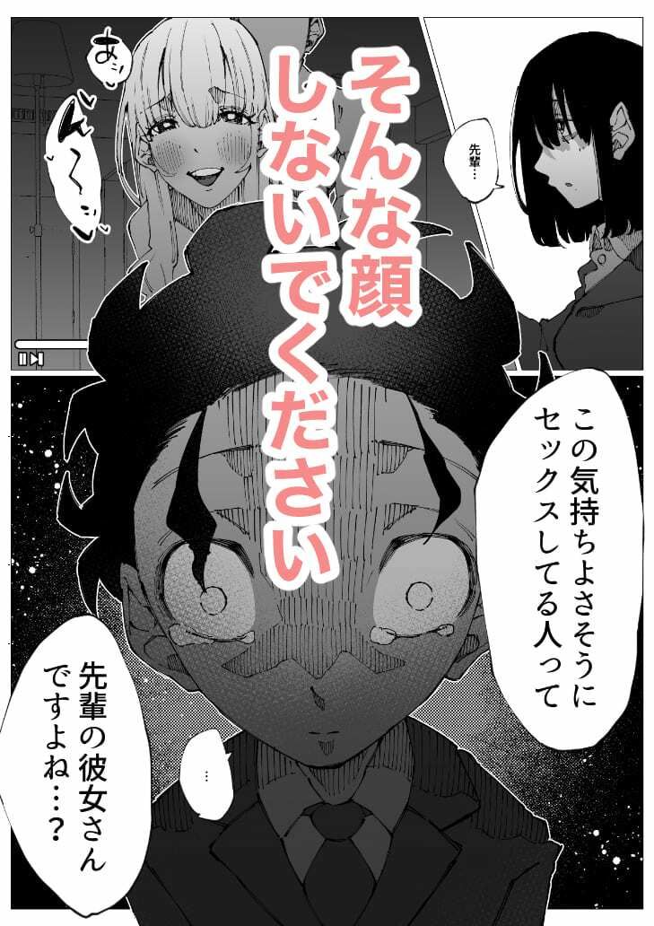 限界後輩は先輩を壊してでも孕みたい。 サンプル6ページ目