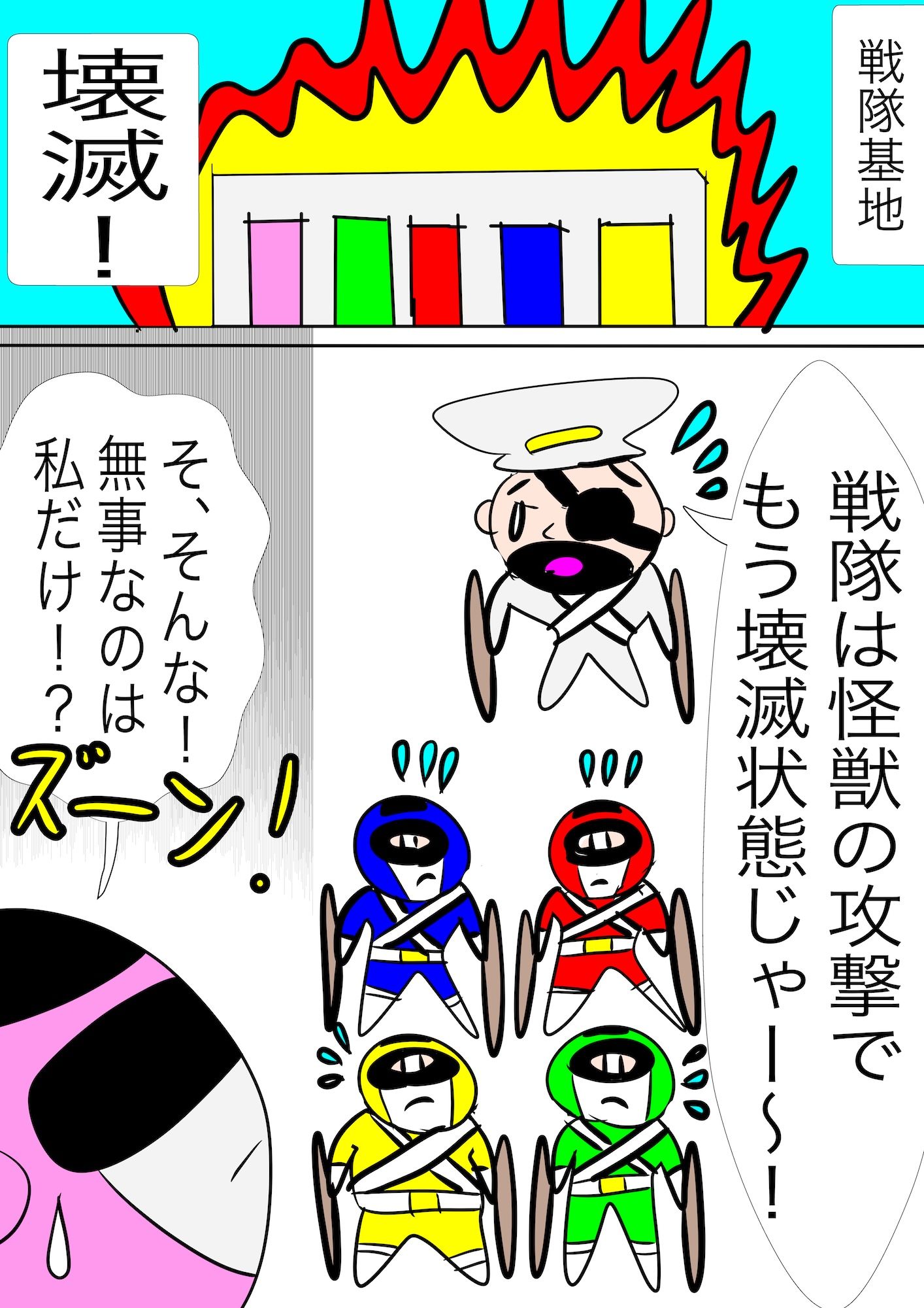戦隊ピンク不完全変身巨大ヒロイン大陵● サンプル2ページ目