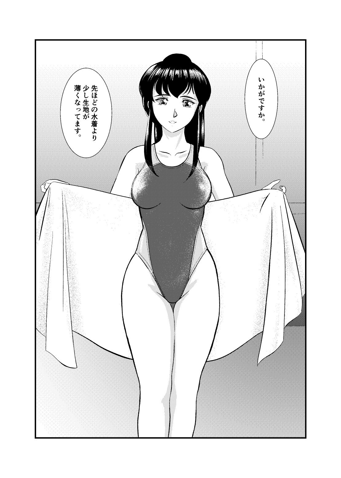 派遣型高級エステWaterlily2 サンプル6ページ目