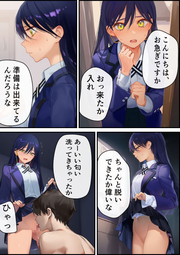 にゃあんはお金が欲しい サンプル2ページ目