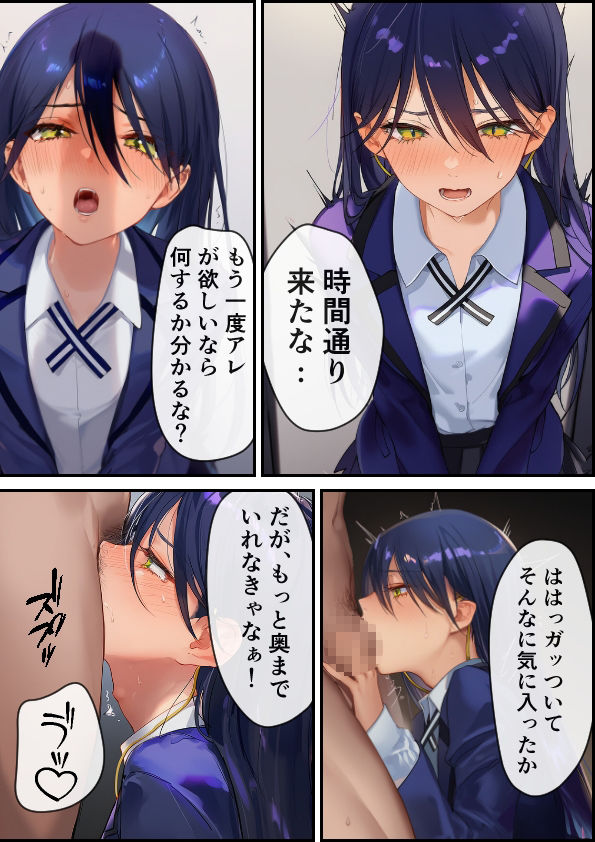 にゃあんはお金が欲しい サンプル7ページ目