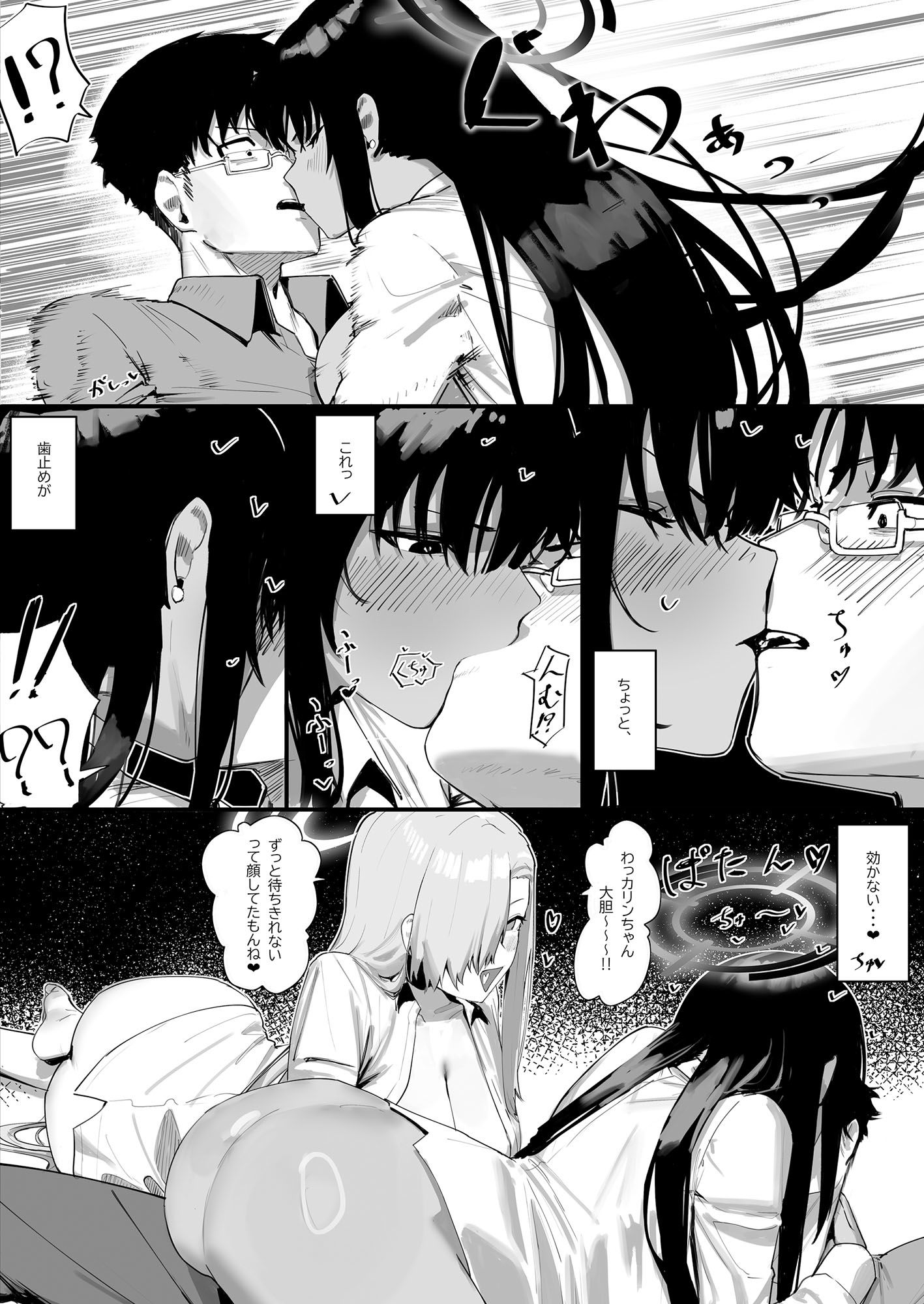 ［お嫁さん」にっしてくれ！ サンプル1ページ目