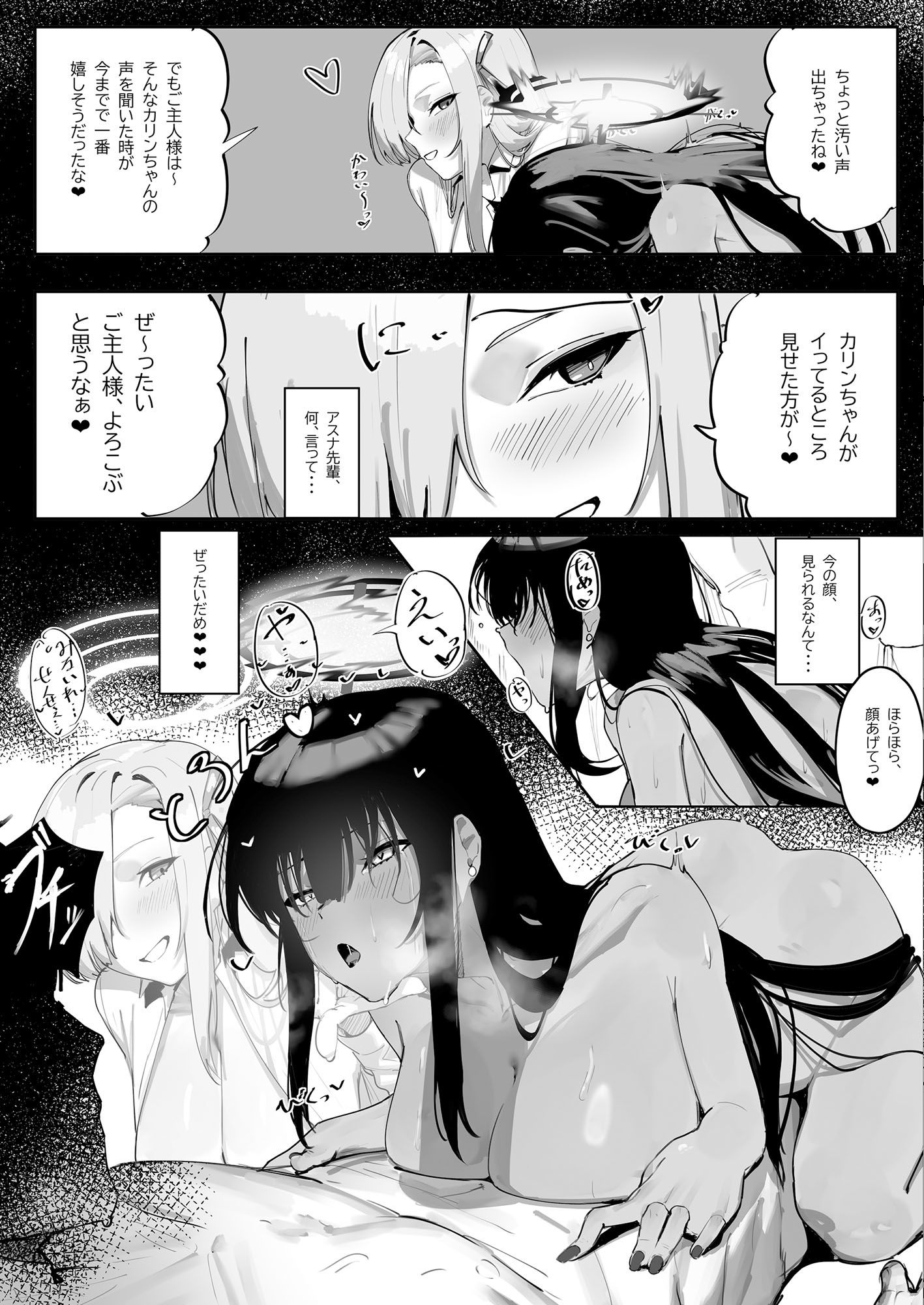 ［お嫁さん」にっしてくれ！ サンプル3ページ目