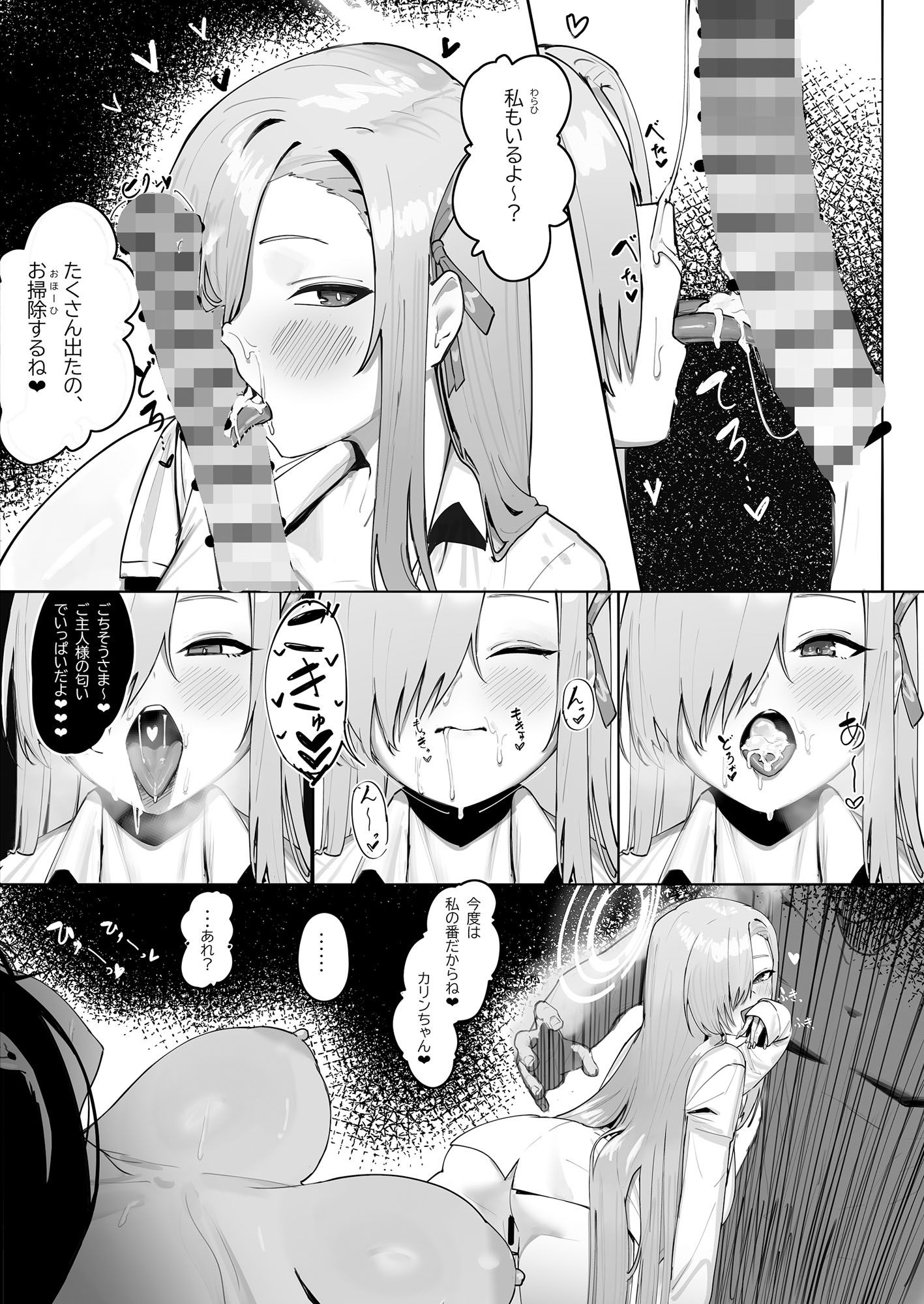 ［お嫁さん」にっしてくれ！ サンプル4ページ目