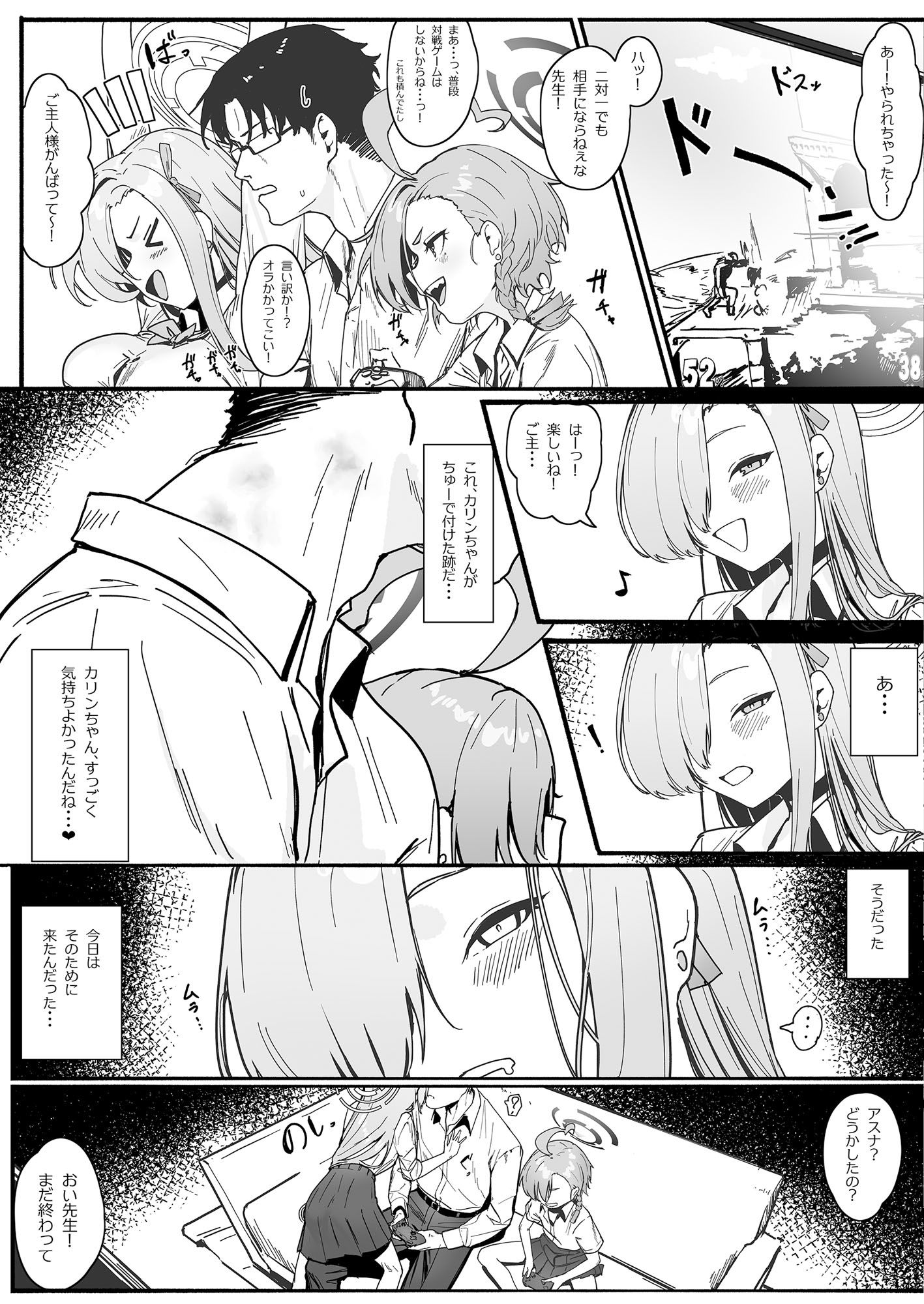 「お嫁さん」にしやがれ！ サンプル5ページ目
