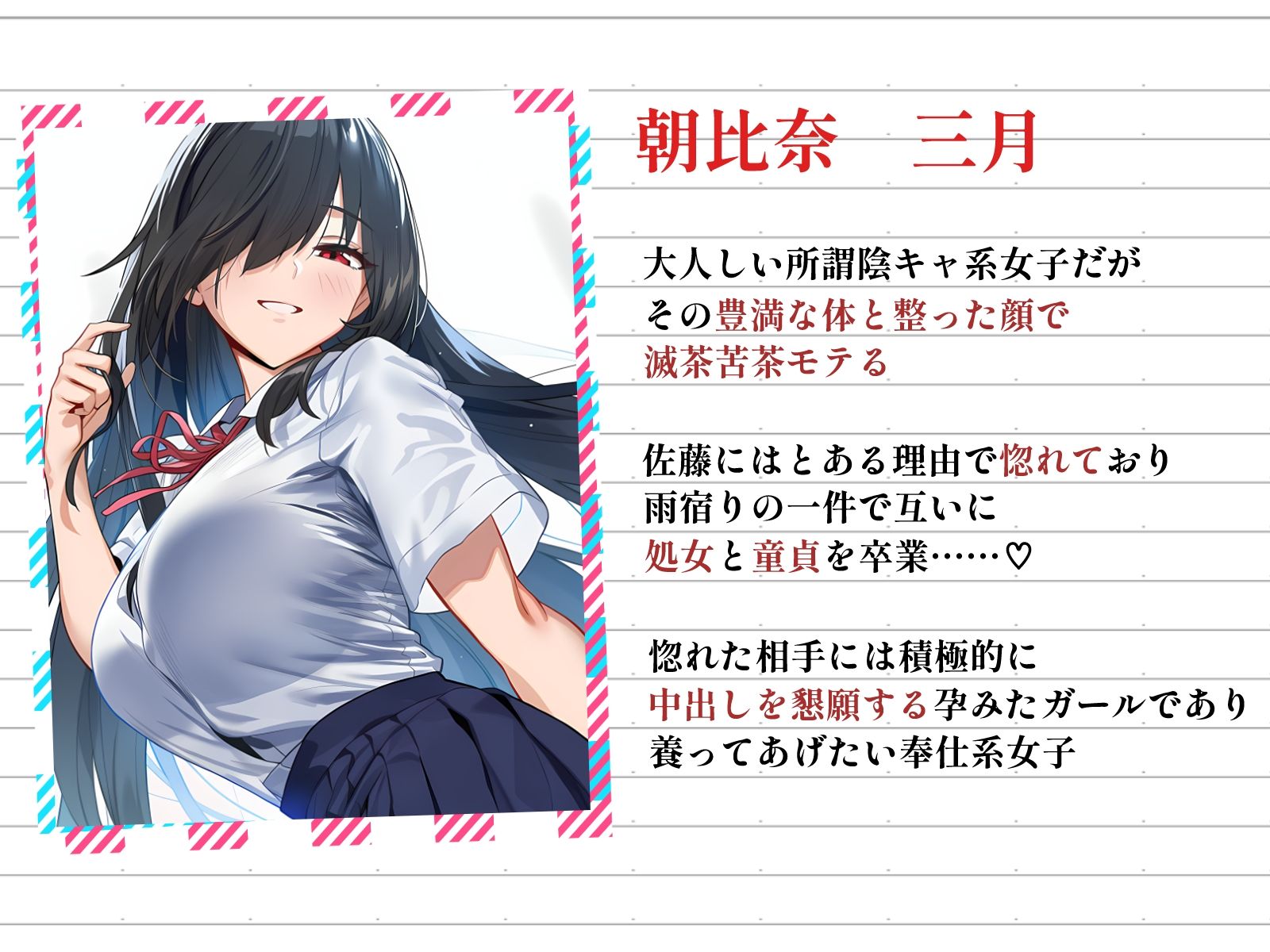 甘えていいですか？朝比奈さん！〜クラスのモテモテ女子が俺にひたすら惚れている話〜 サンプル1ページ目