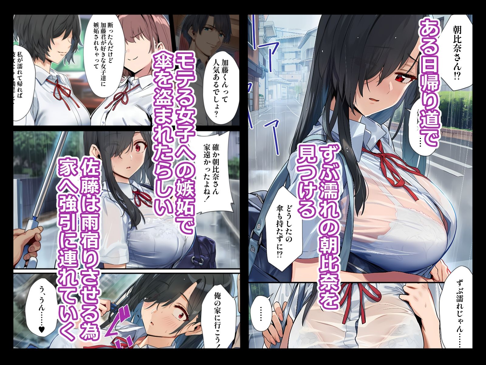 甘えていいですか？朝比奈さん！〜クラスのモテモテ女子が俺にひたすら惚れている話〜 サンプル3ページ目