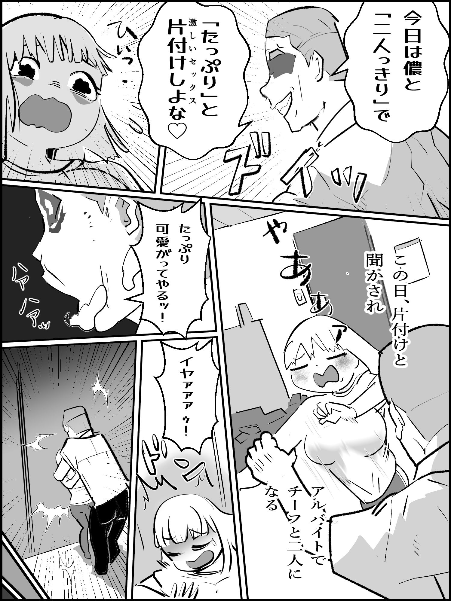真優アセット 2 サンプル1ページ目