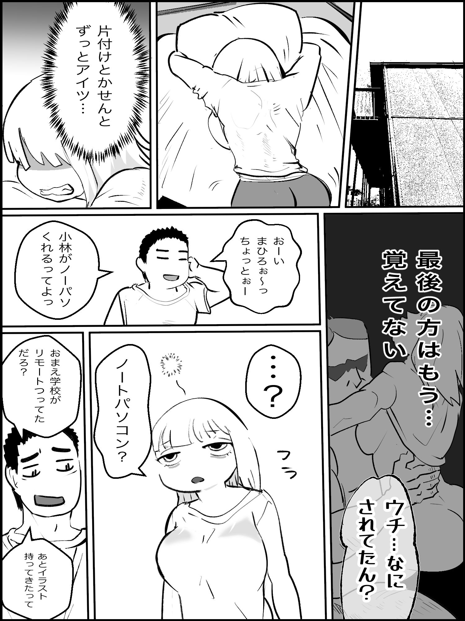 真優アセット 2 サンプル2ページ目