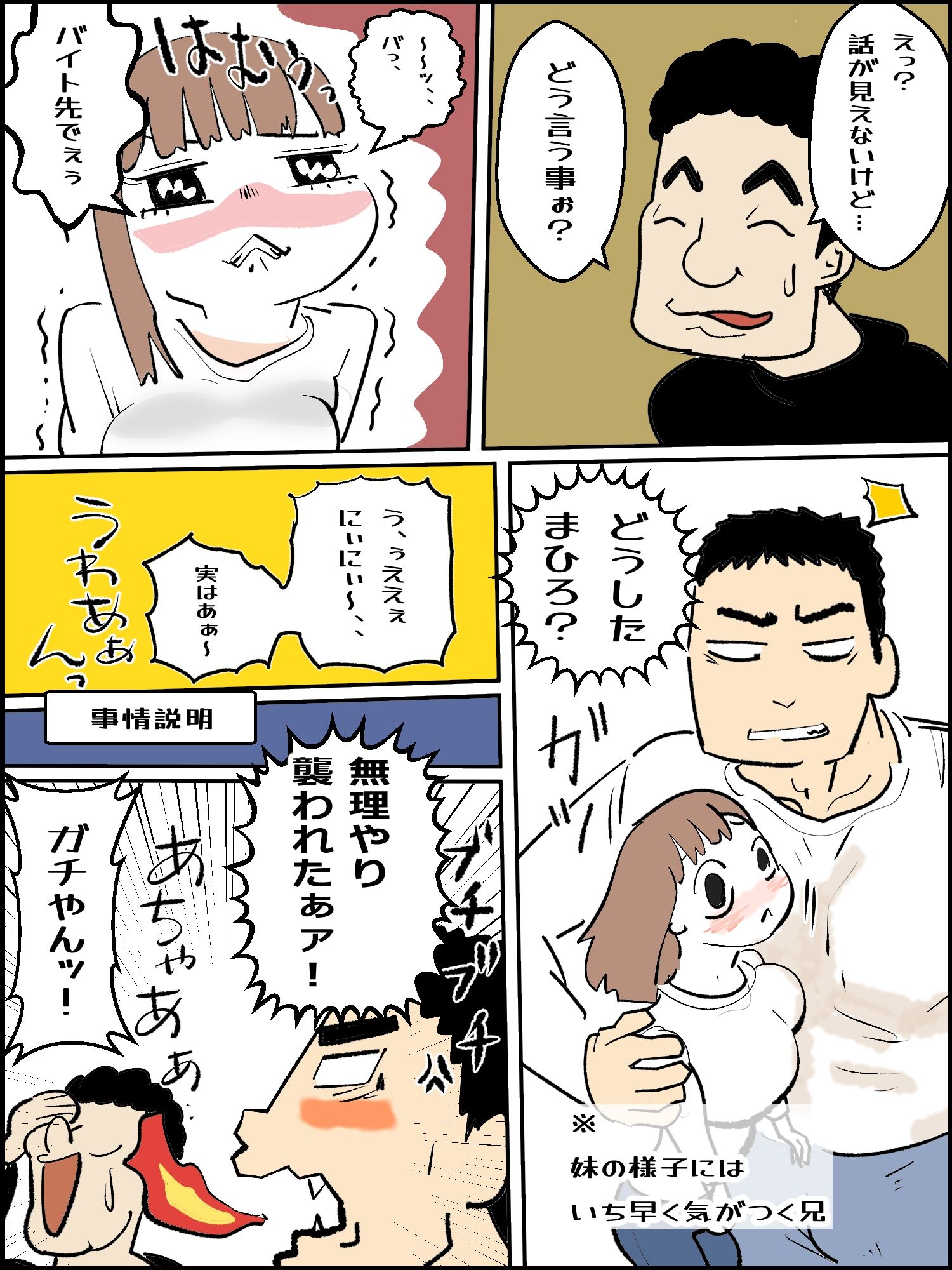 真優アセット 2 サンプル3ページ目
