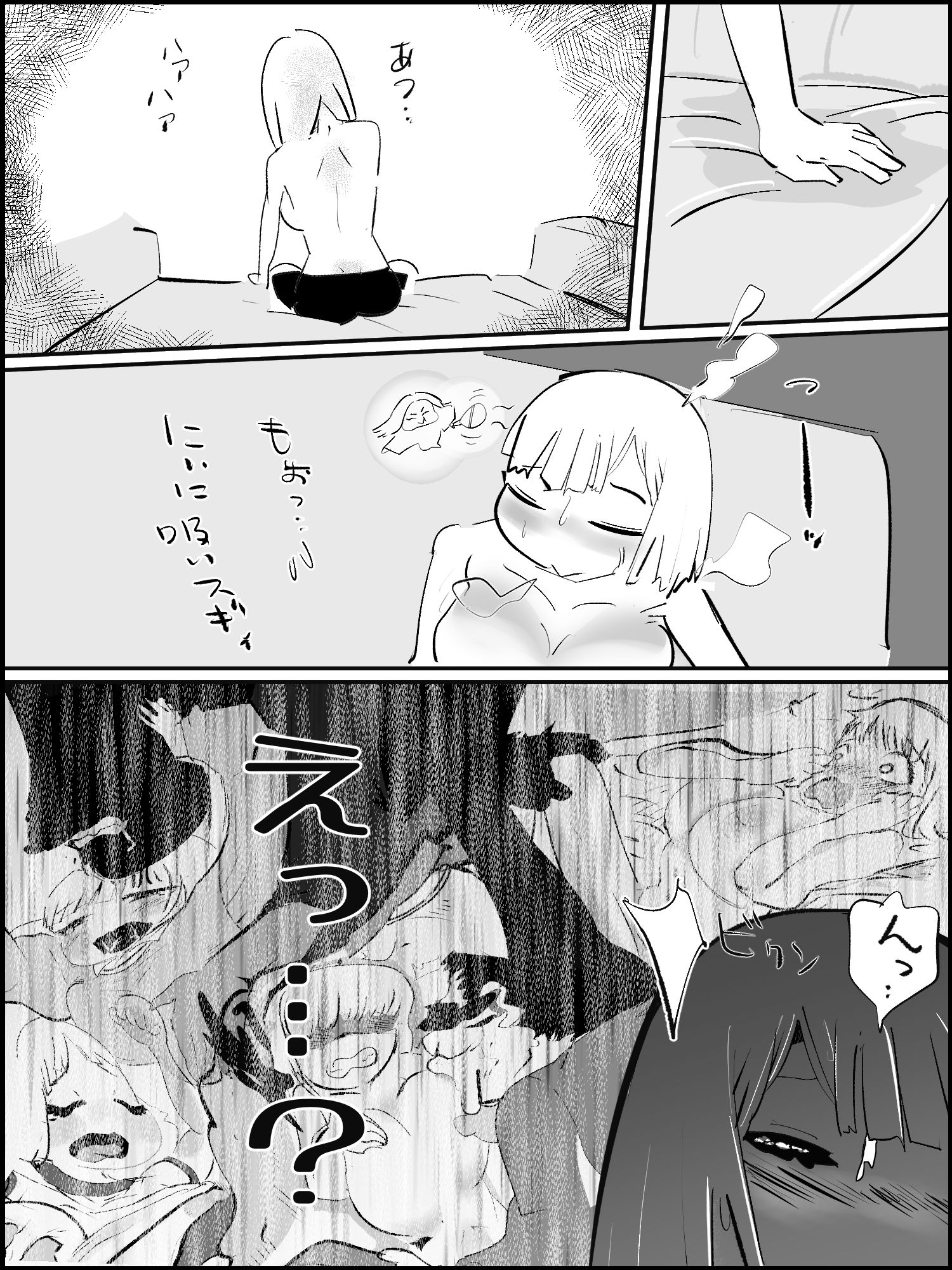 真優アセット 2 サンプル4ページ目