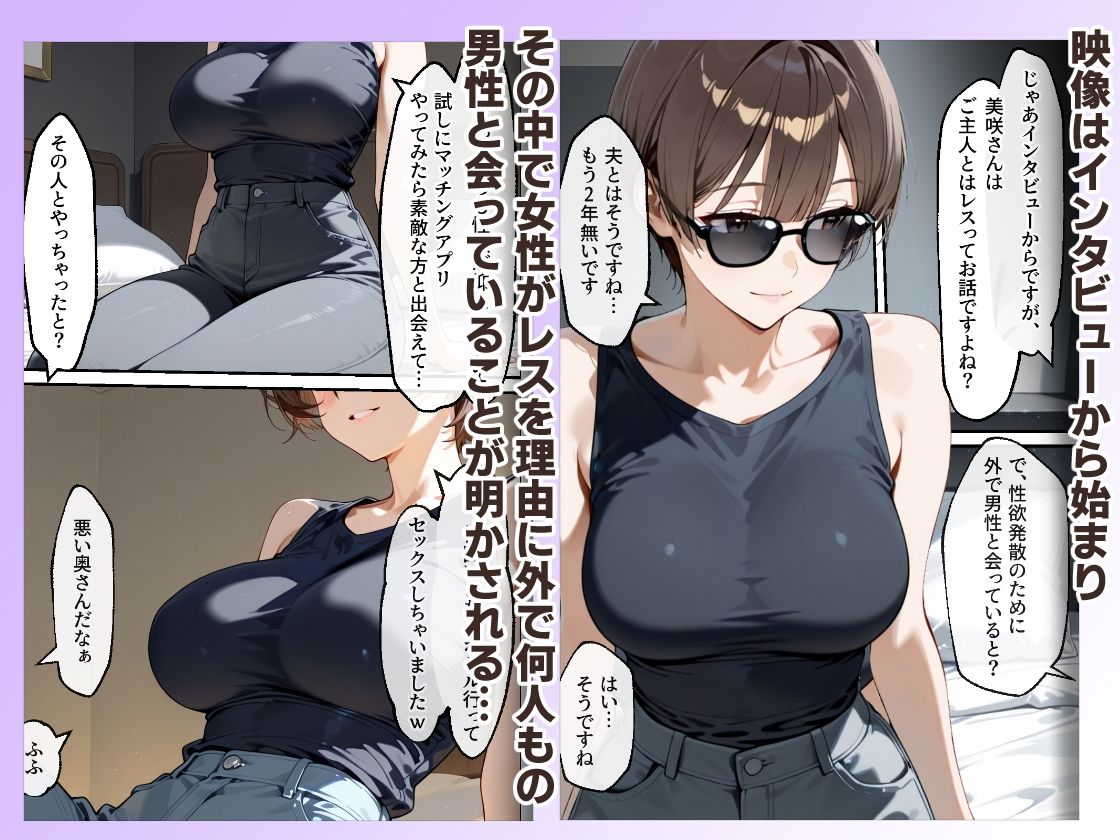 知らぬ間に同人AVに出演していた妻に、上書きセックスしてわからせた話 サンプル4ページ目