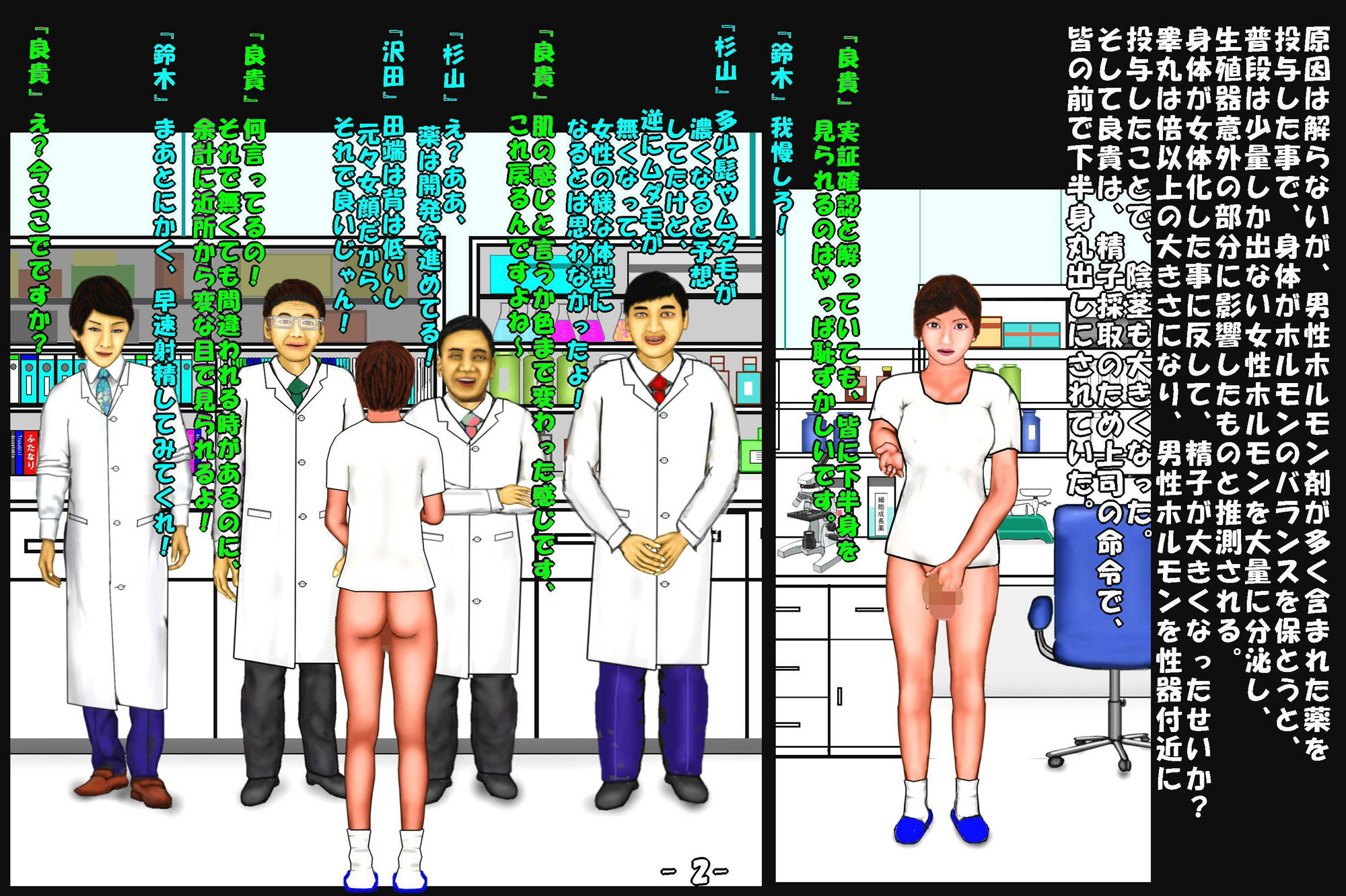 若返り薬part1（前編） サンプル1ページ目