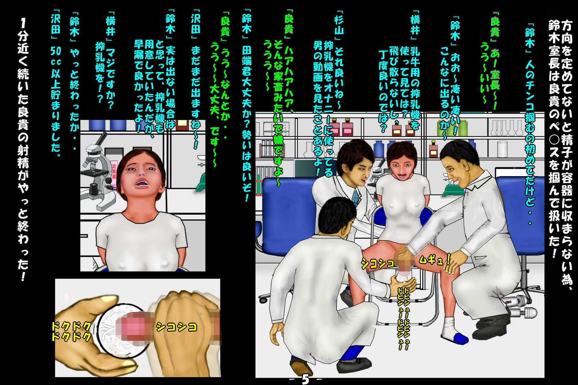 若返り薬part1（前編） サンプル2ページ目
