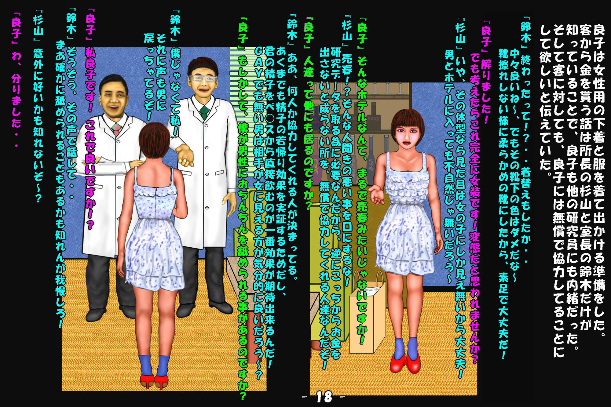 若返り薬part1（前編） サンプル5ページ目