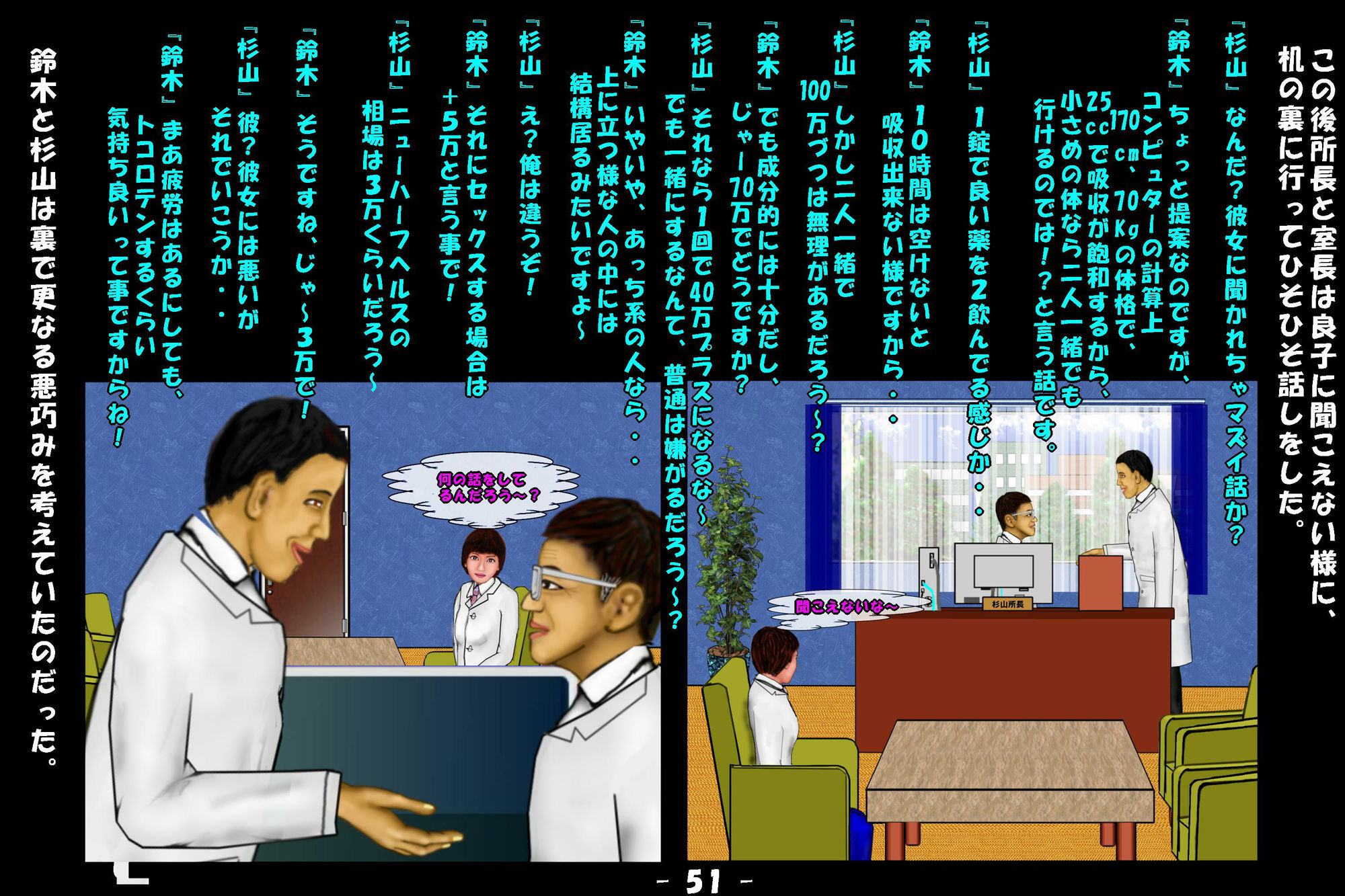 若返り薬part1（後編） サンプル2ページ目