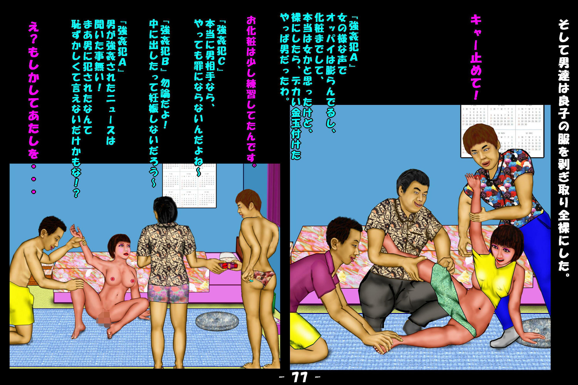 若返り薬part1（後編） サンプル8ページ目