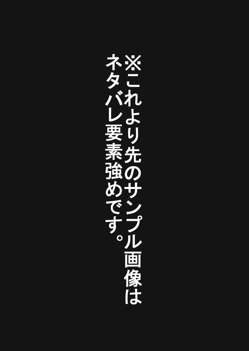 あいつが先に竿役になりました2 サンプル5ページ目