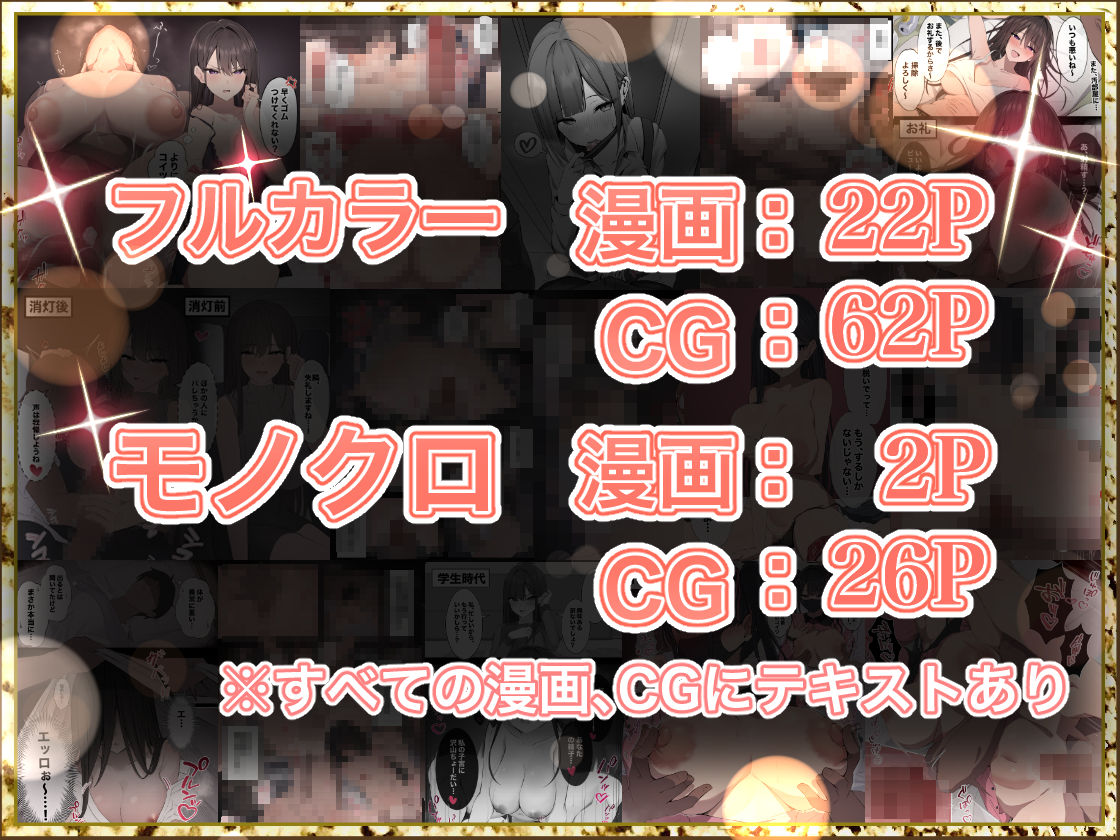 かけうどん 総集編 サンプル7ページ目