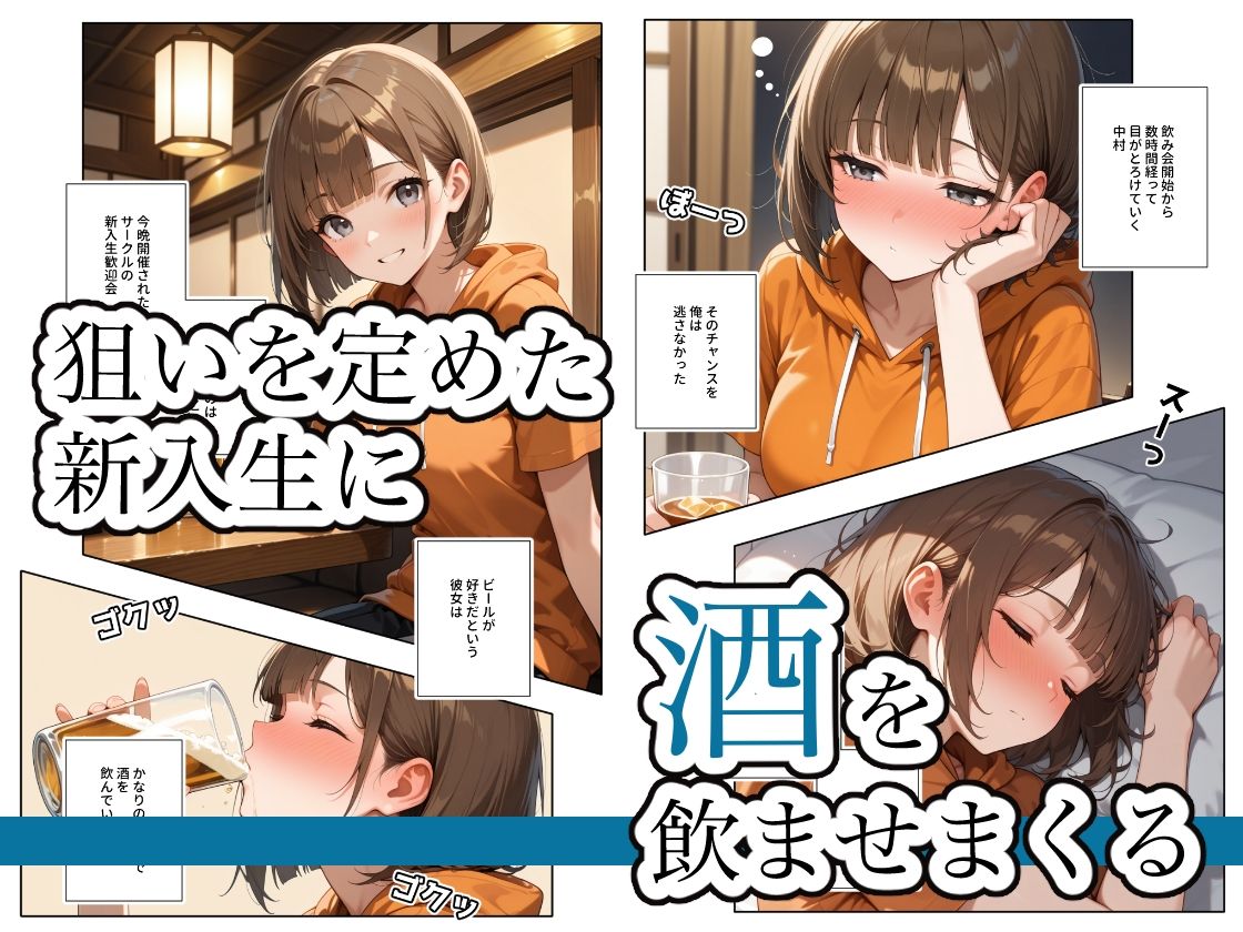 ねる子は、ご馳走  〜中村ゆみこ編〜 サンプル1ページ目