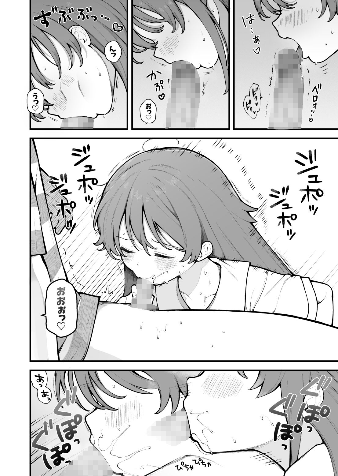 初対面の男にダマされて、ヤリモクパーティーに参加した話。 サンプル8ページ目
