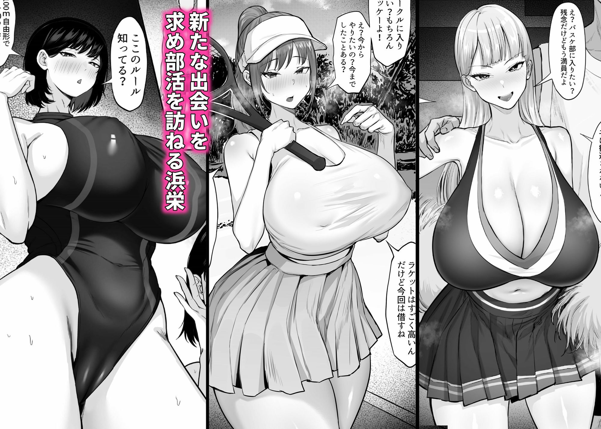 俺の上京性生活総集編【19-21】 サンプル1ページ目