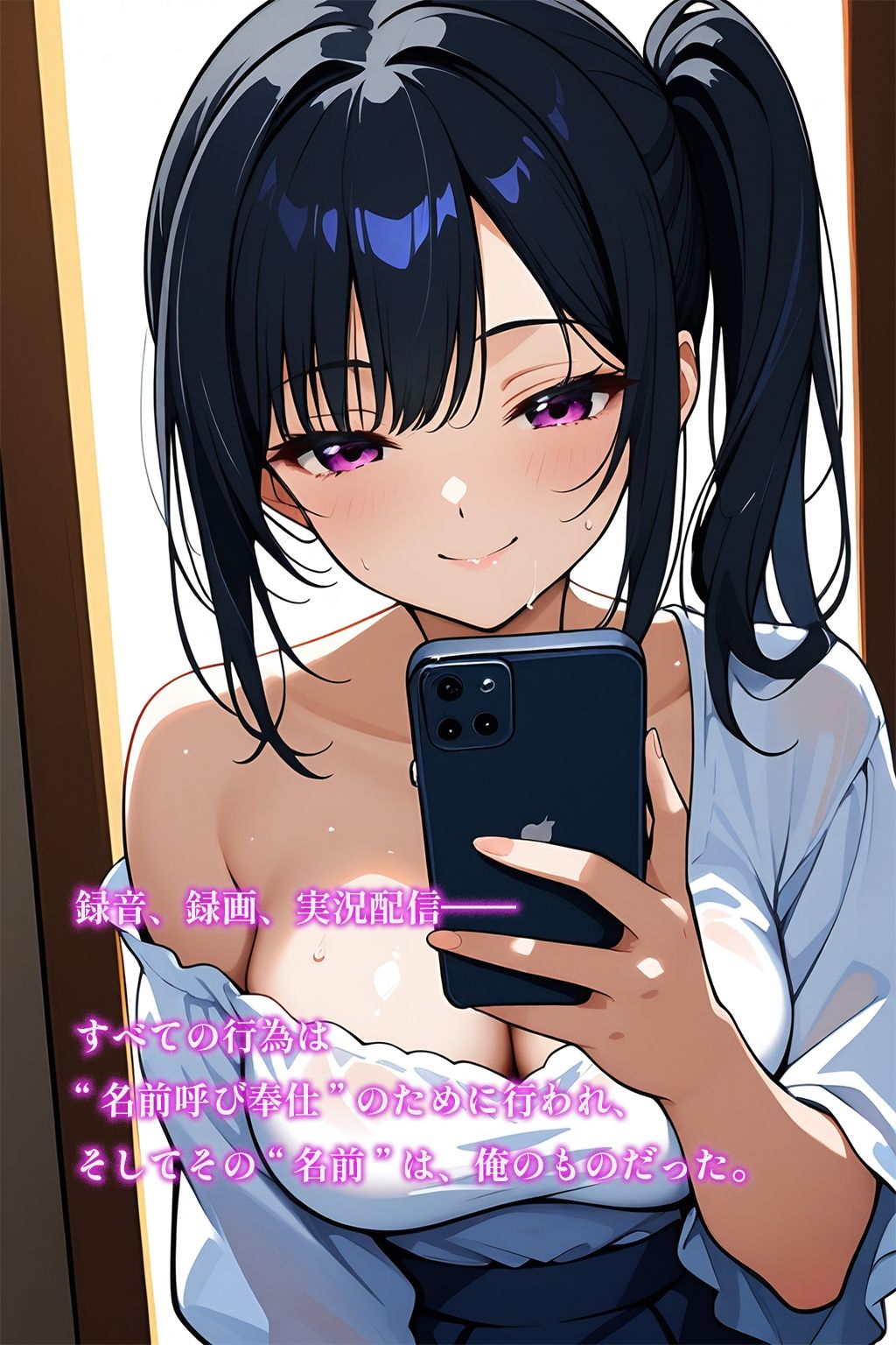 レンカノNTR 〜俺の推し声優が裏レンカノやってた話〜 最終話 サンプル2ページ目