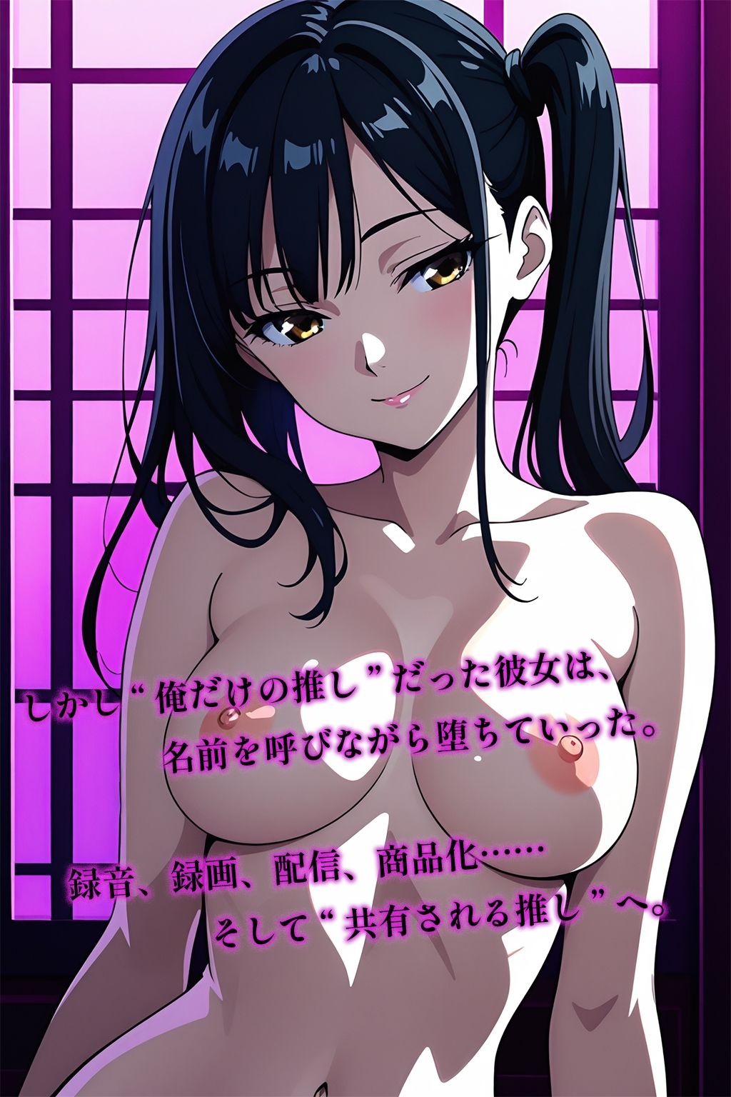 レンカノNTR 〜俺の推し声優が裏レンカノやってた話〜 最終話 サンプル4ページ目