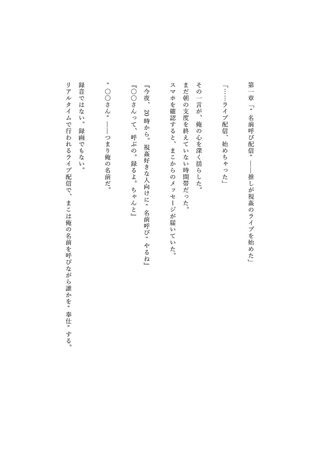 レンカノNTR 〜俺の推し声優が裏レンカノやってた話〜 最終話 サンプル7ページ目