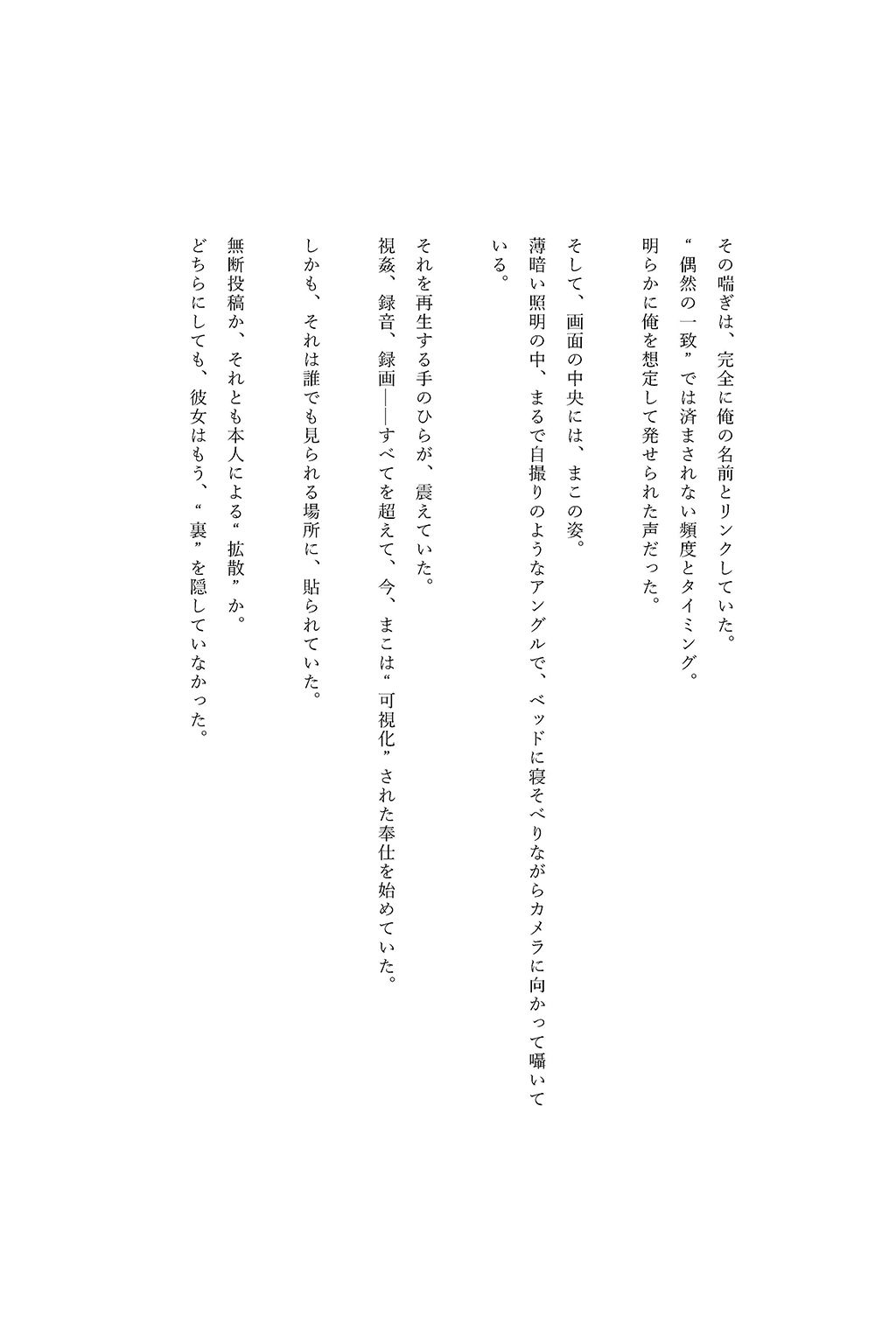 レンカノNTR 〜俺の推し声優が裏レンカノやってた話〜 最終話 サンプル10ページ目