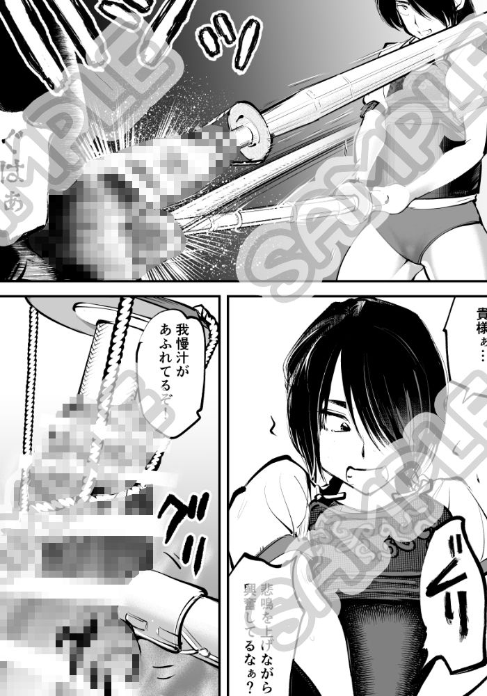 ハレンチ・チン責め学園（後編） サンプル3ページ目